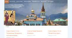 Desktop Screenshot of petropavl-hram.kz